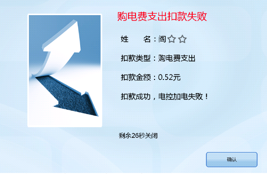 关于校园卡自助购电试运行的通知