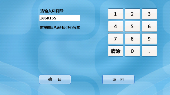 关于校园卡自助购电试运行的通知