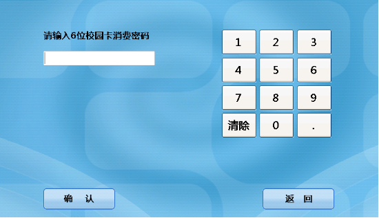 关于校园卡自助购电试运行的通知