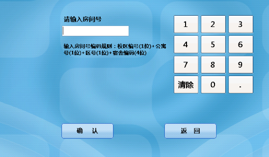 关于校园卡自助购电试运行的通知