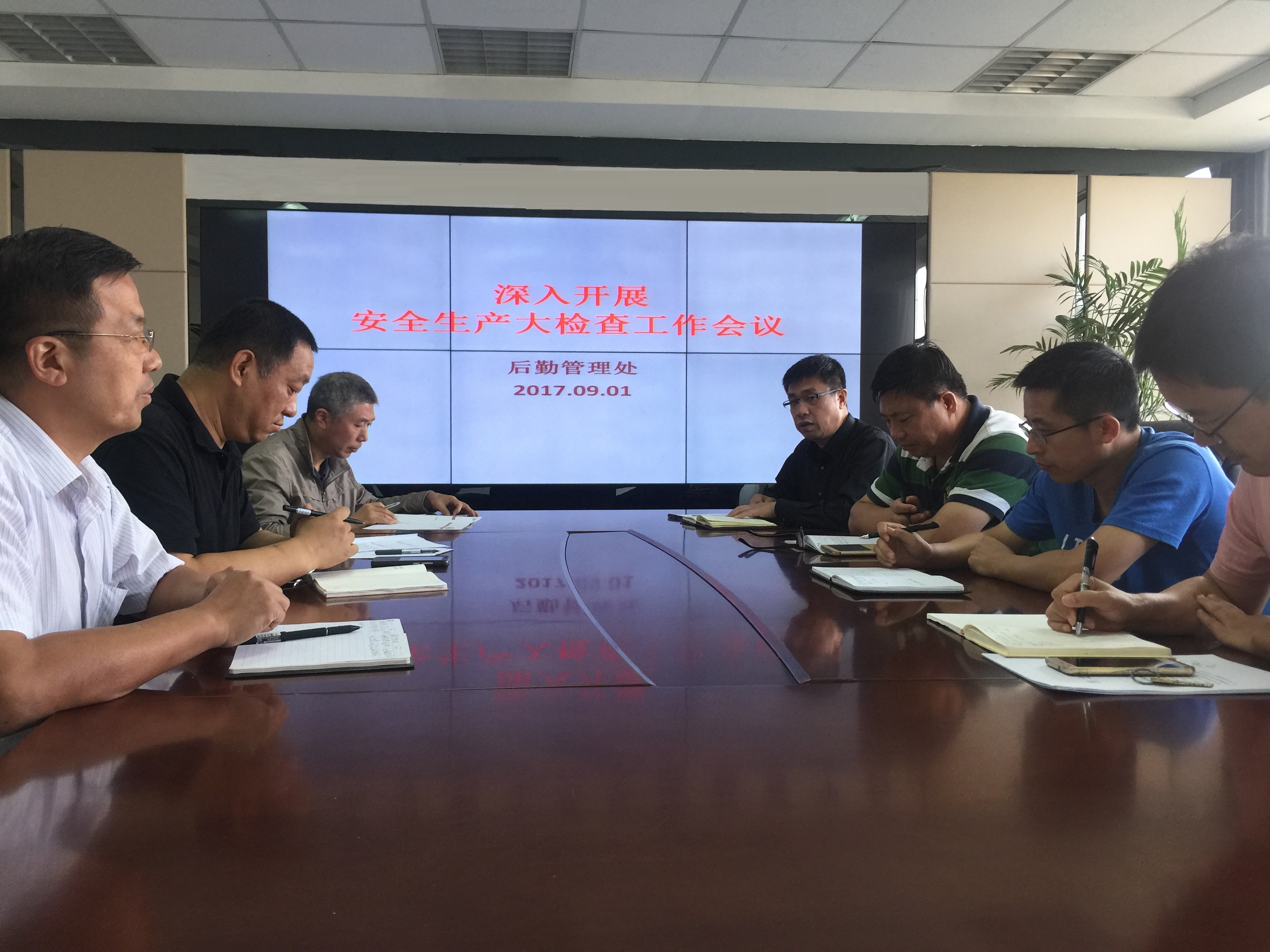 领会学校精神，后勤管理处召开安全生产大检查工作会议